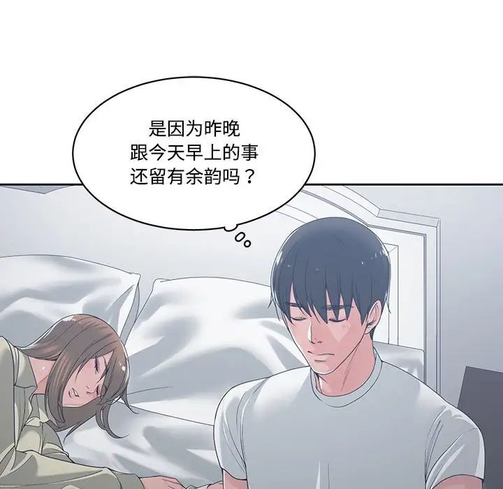 谁才是真爱?第13话