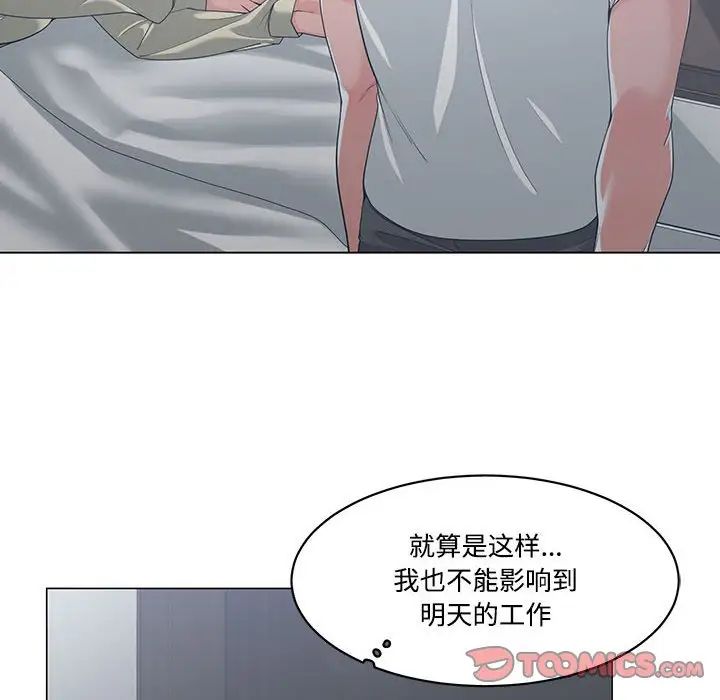 谁才是真爱?第13话