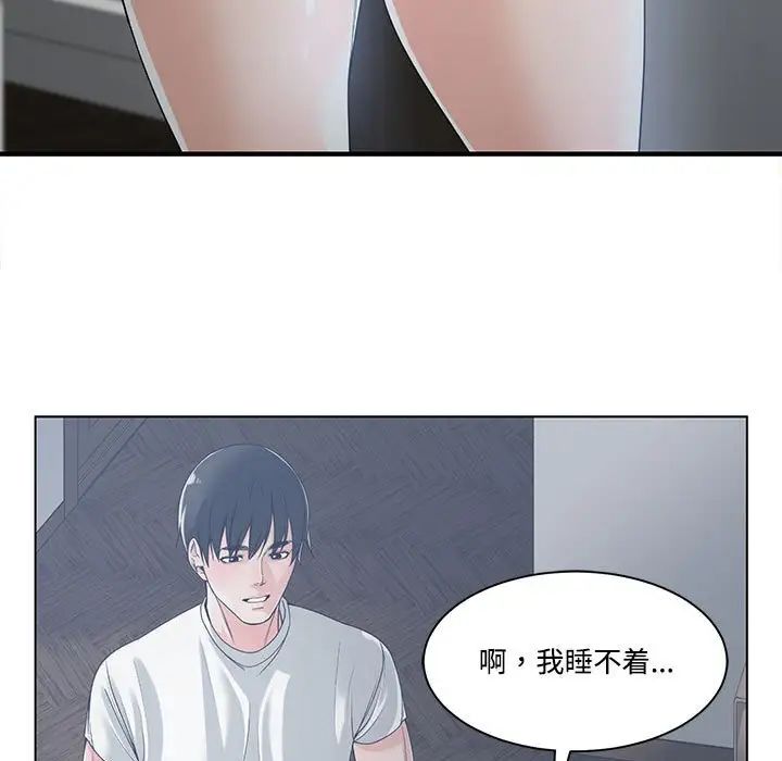 谁才是真爱?第13话