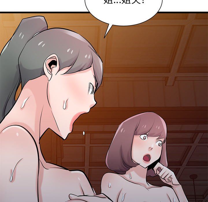 寄生姐妹第92话