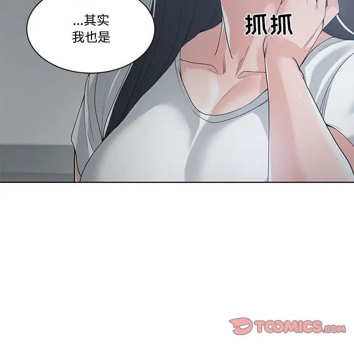 谁才是真爱?第13话