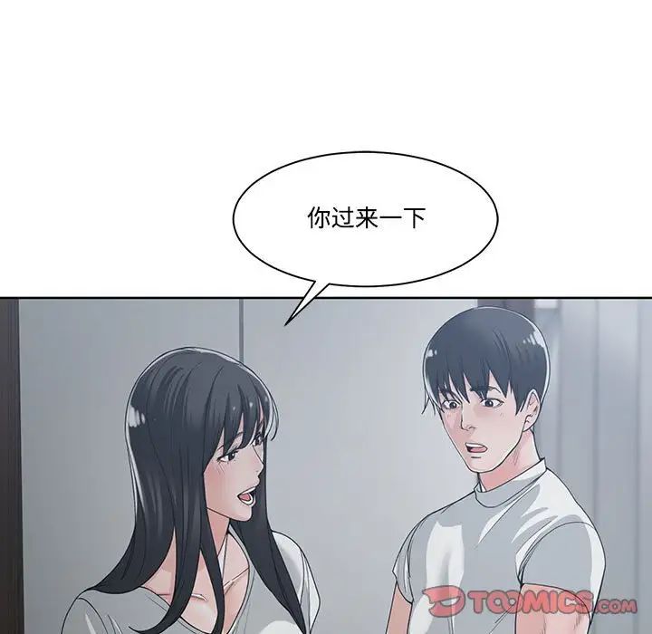 誰才是真愛?第13話