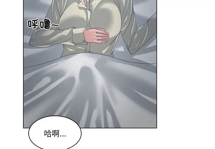 谁才是真爱?第14话