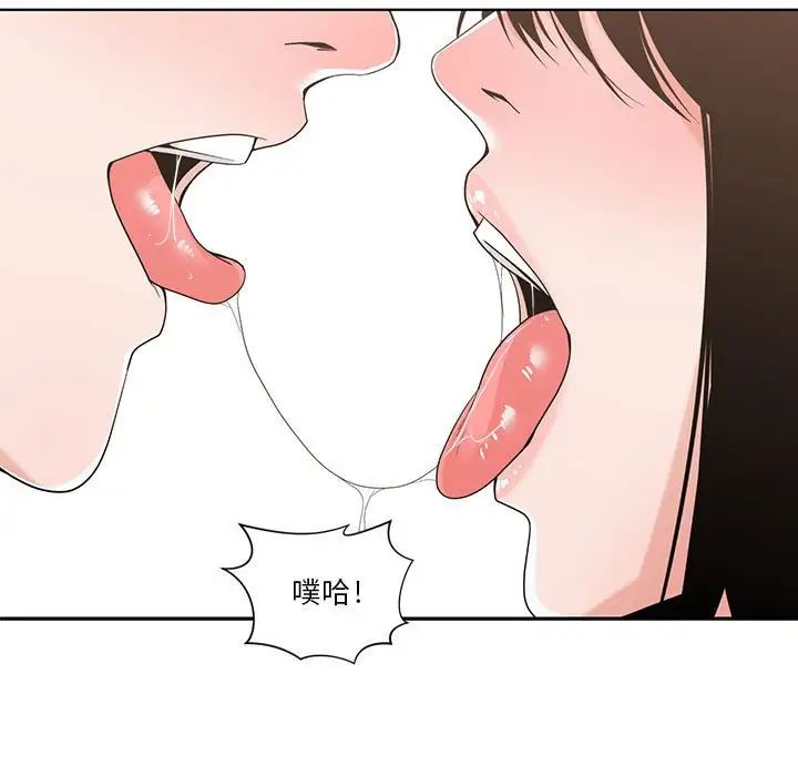 誰才是真愛?第14話