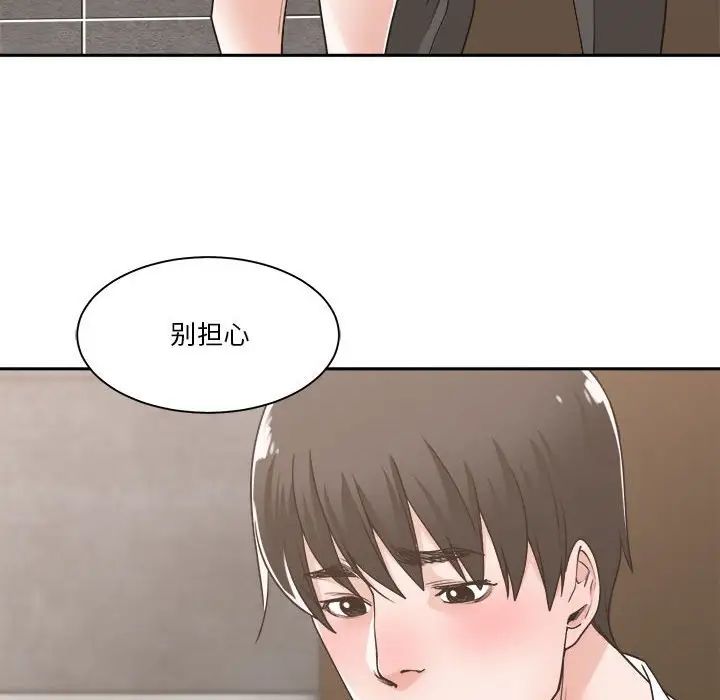 谁才是真爱?第14话