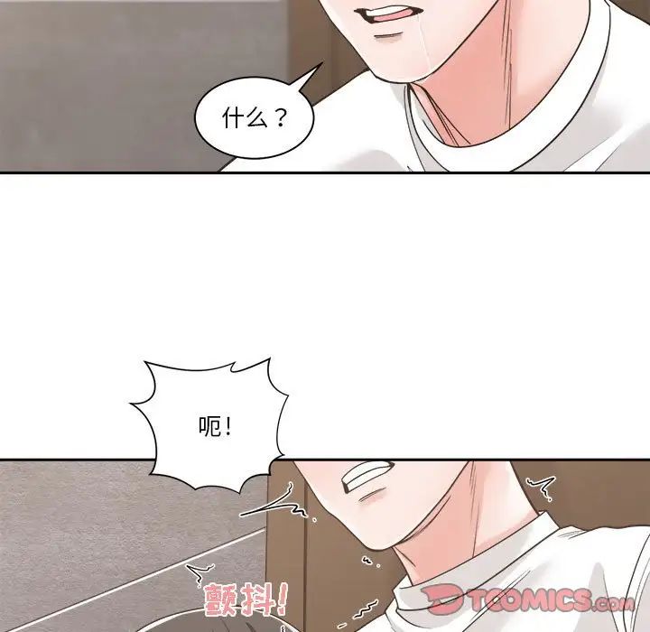 谁才是真爱?第14话