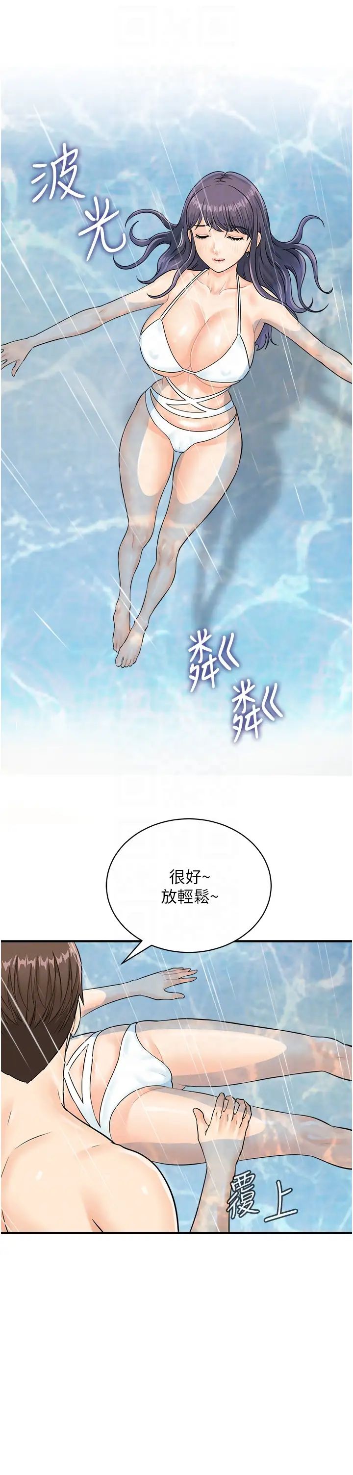 行动扫码鸡第21话-在泳池亲热