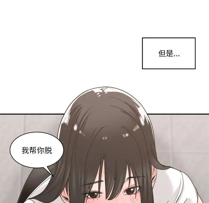 谁才是真爱?第14话