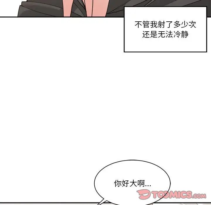 谁才是真爱?第14话
