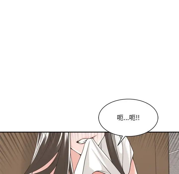 谁才是真爱?第14话