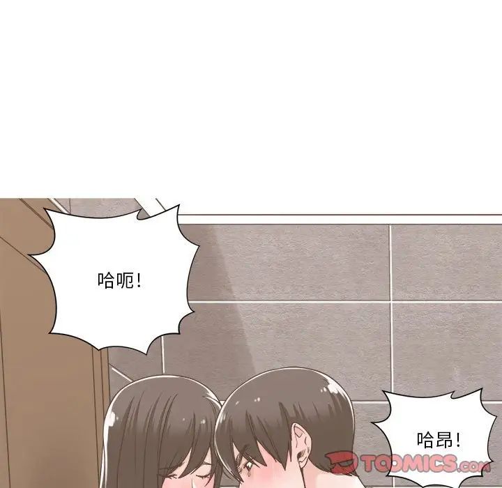谁才是真爱?第14话