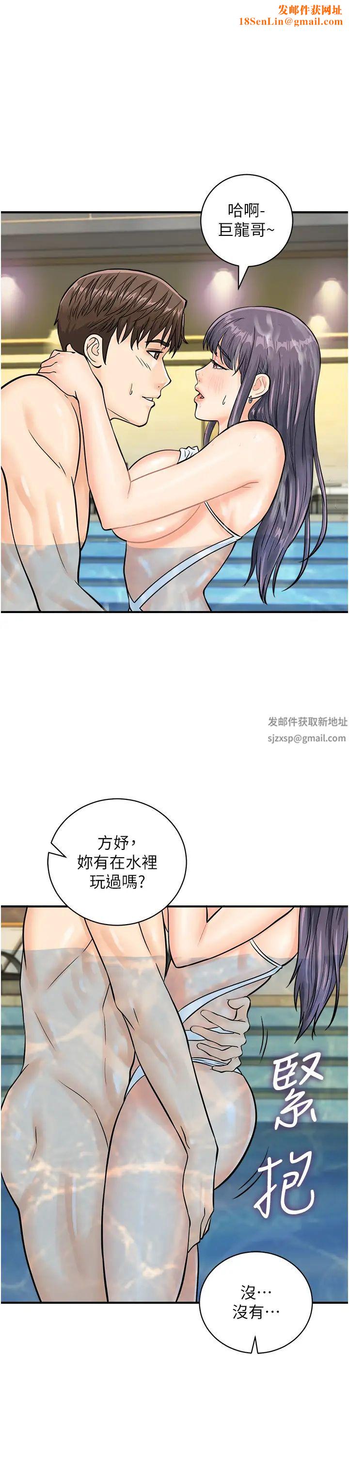 行動掃碼雞第22話-儘管高潮無所謂!