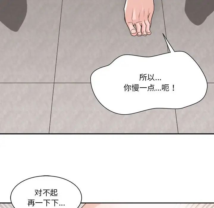 谁才是真爱?第14话