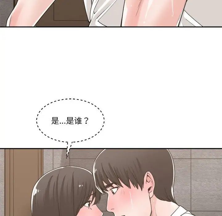 谁才是真爱?第14话