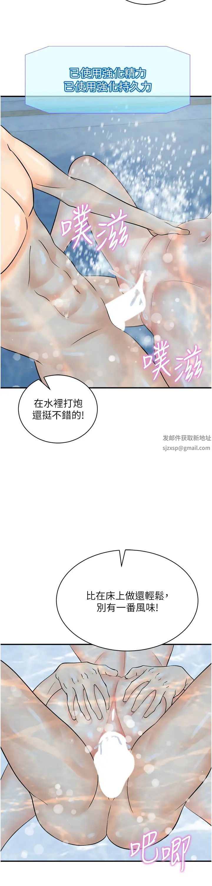 行动扫码鸡第22话-儘管高潮无所谓!