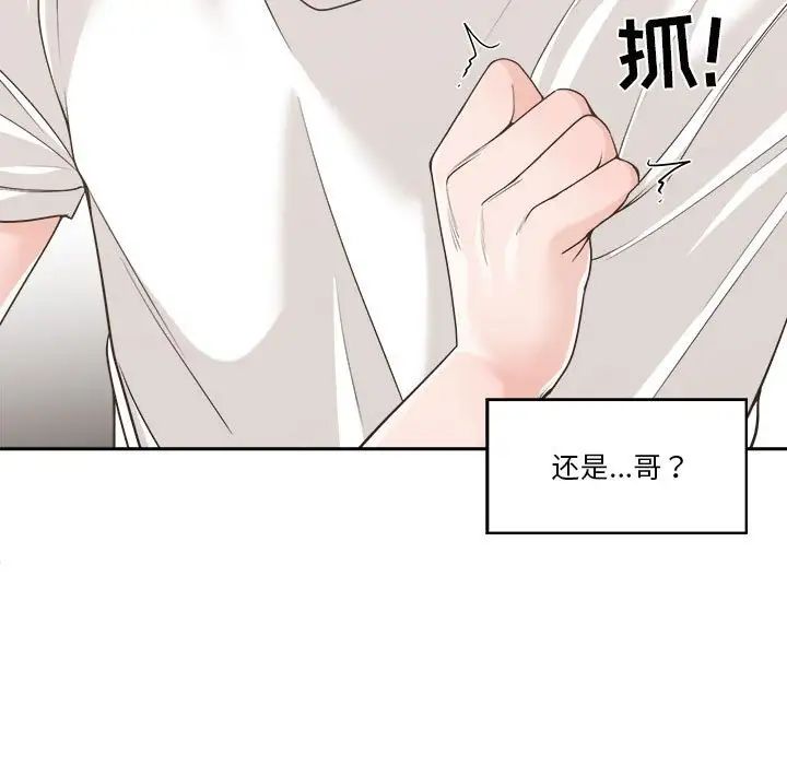 谁才是真爱?第14话
