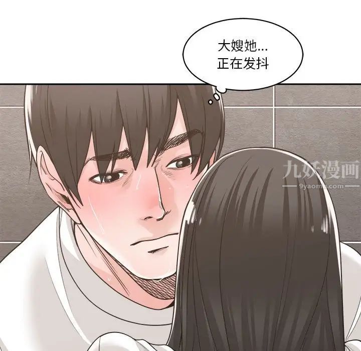 谁才是真爱?第14话