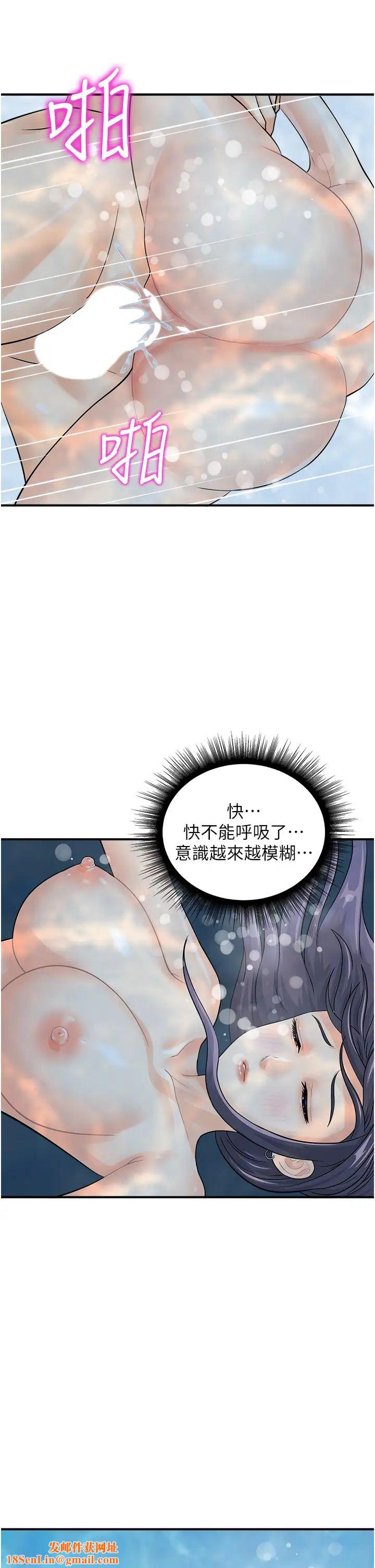 行动扫码鸡第22话-儘管高潮无所谓!