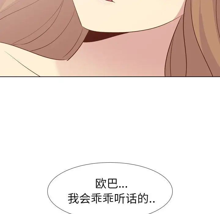 毫无保留的她第26话