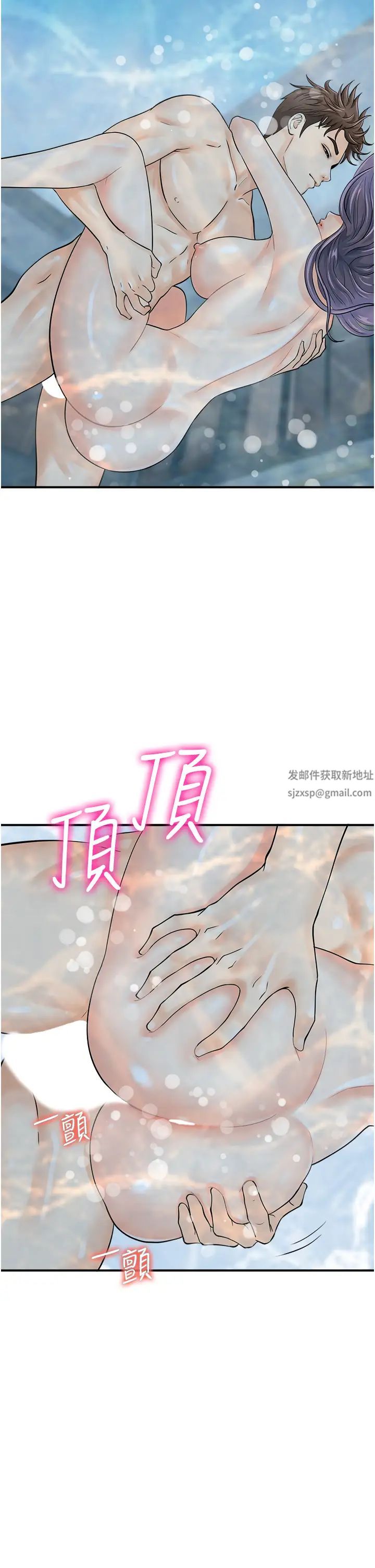 行動掃碼雞第22話-儘管高潮無所謂!