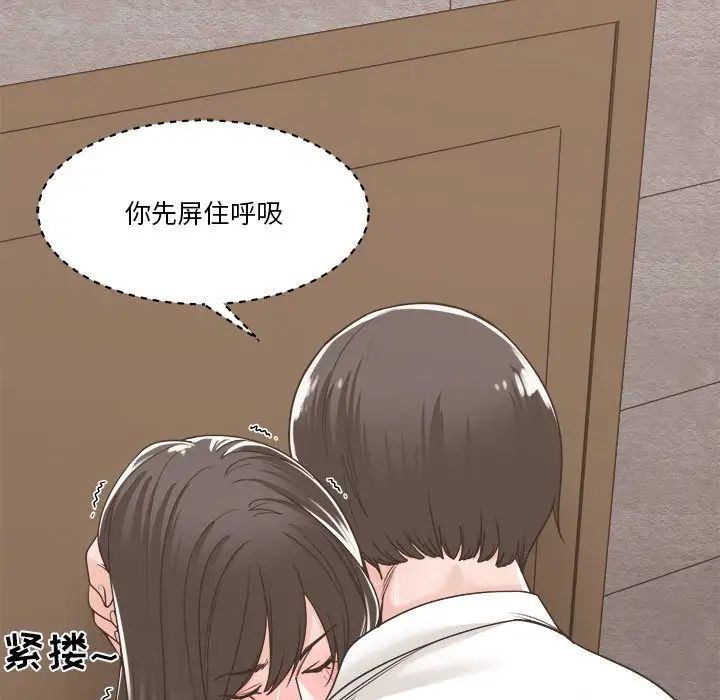 誰才是真愛?第14話