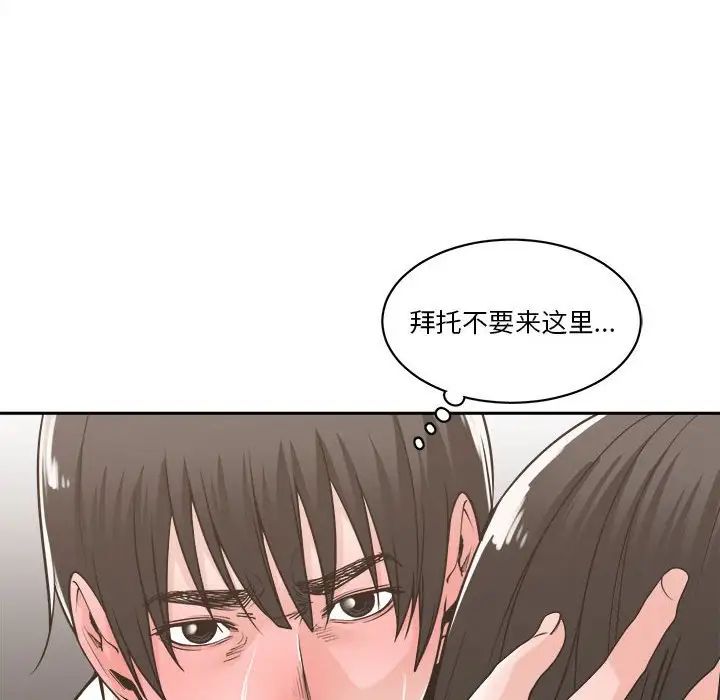谁才是真爱?第14话