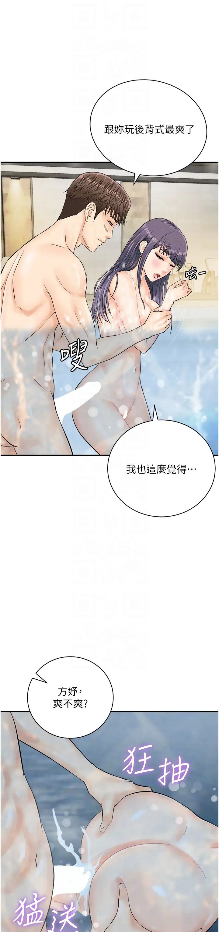 行动扫码鸡第22话-儘管高潮无所谓!