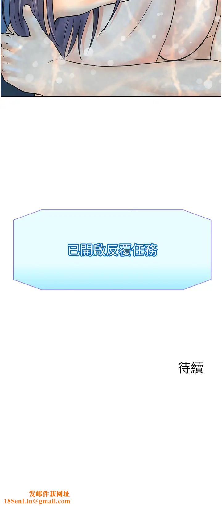 行動掃碼雞第22話-儘管高潮無所謂!