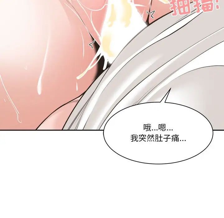 谁才是真爱?第14话