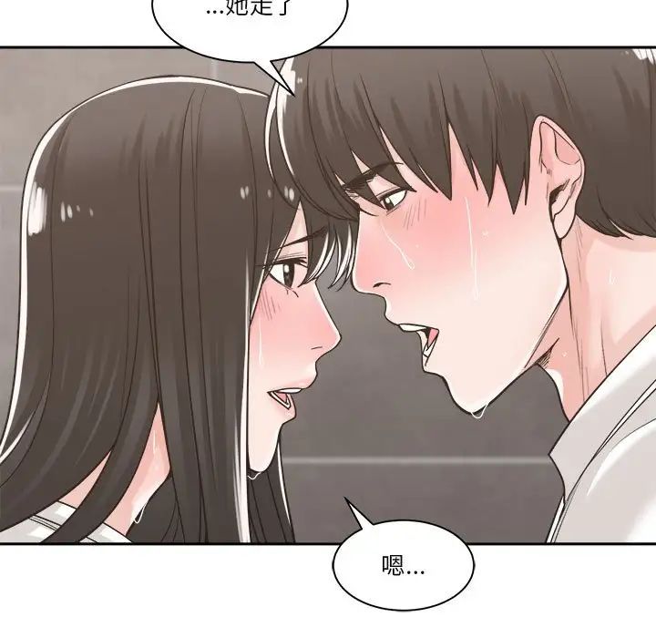 谁才是真爱?第14话