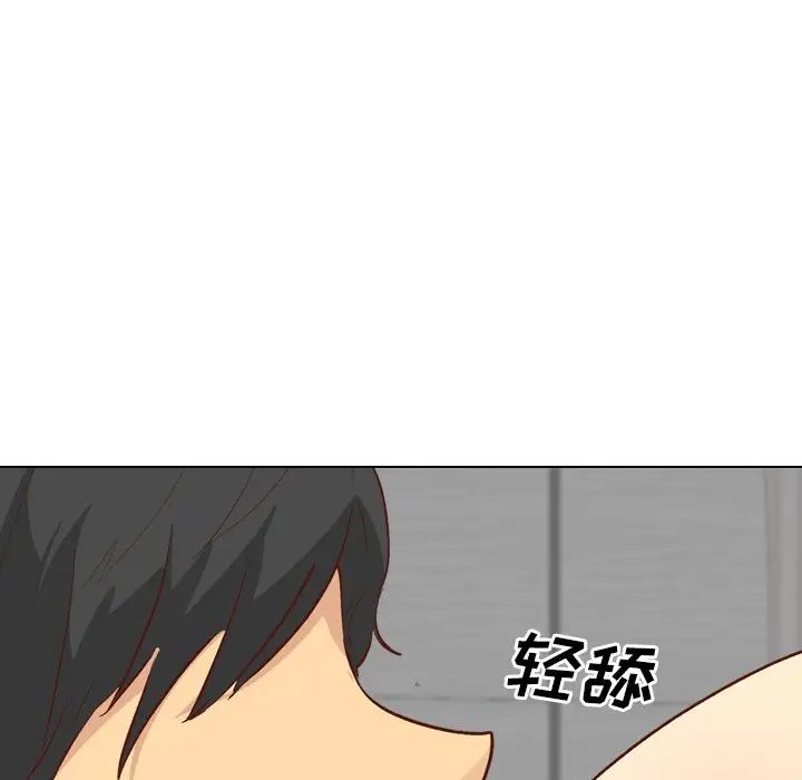 毫无保留的她第26话