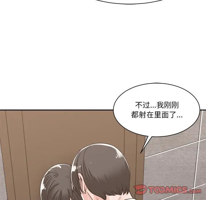 谁才是真爱?第14话