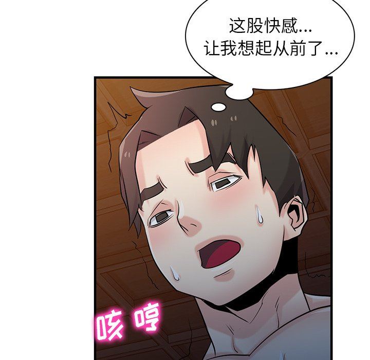 《寄生姐妹》第93话