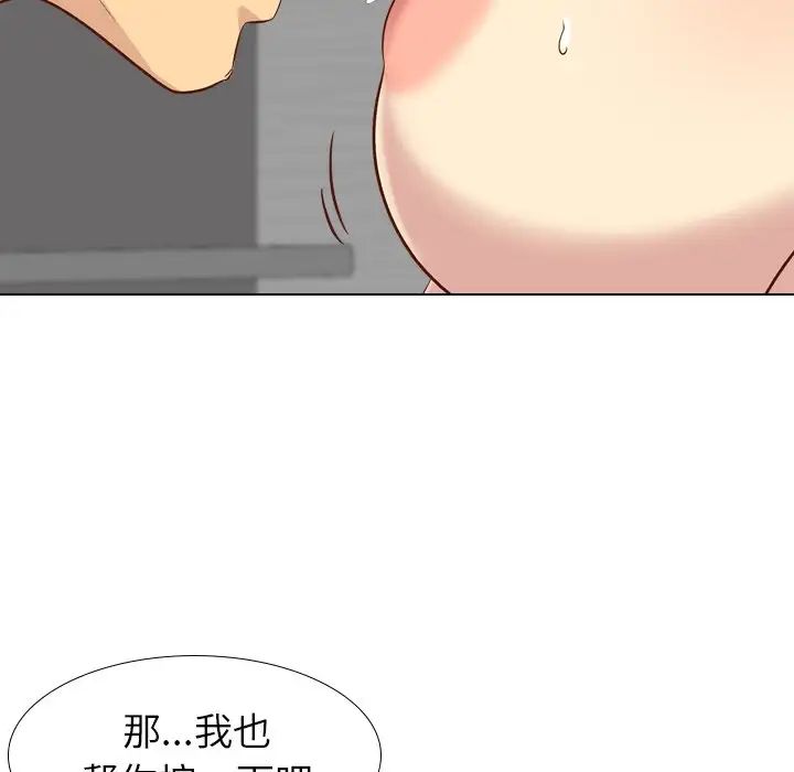 毫無保留的她第26话