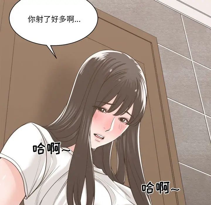谁才是真爱?第14话