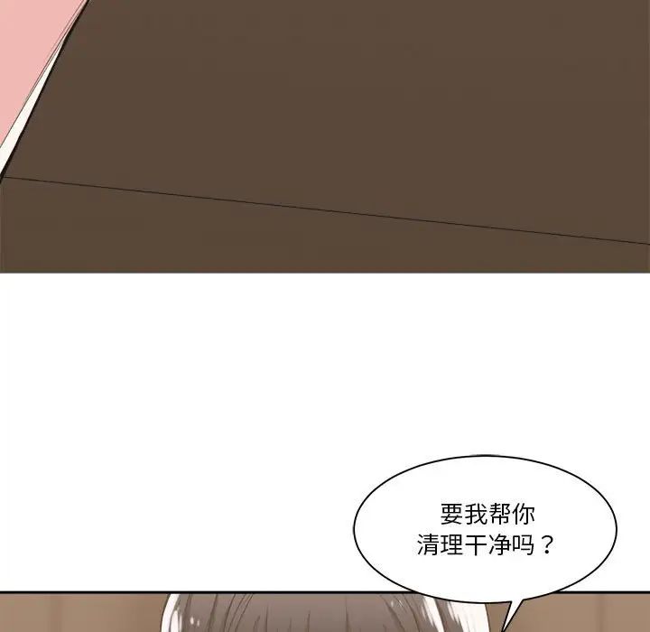 谁才是真爱?第14话