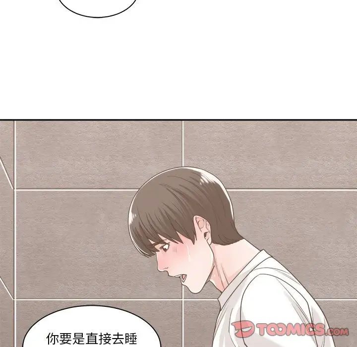 谁才是真爱?第14话