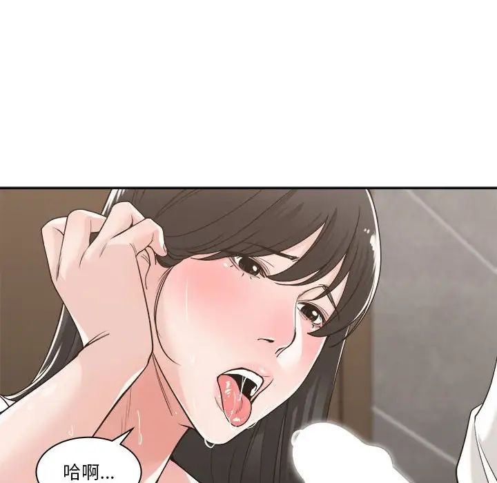 谁才是真爱?第14话