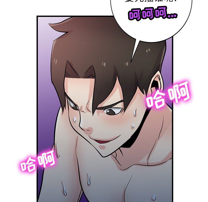 寄生姐妹第93話