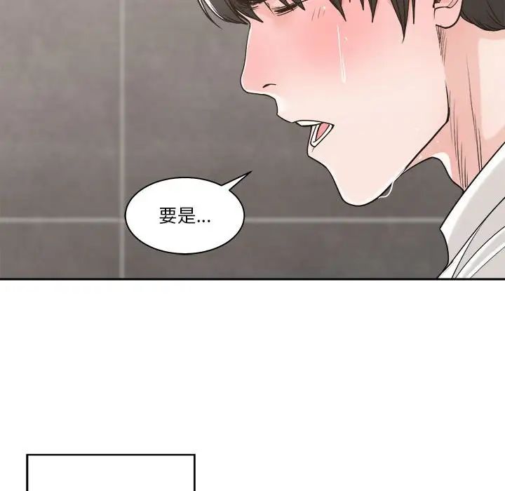 谁才是真爱?第14话
