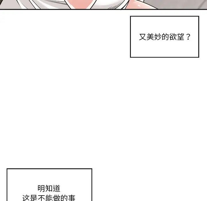 谁才是真爱?第14话