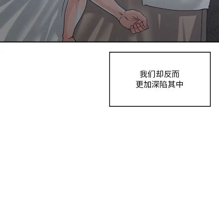 谁才是真爱?第14话