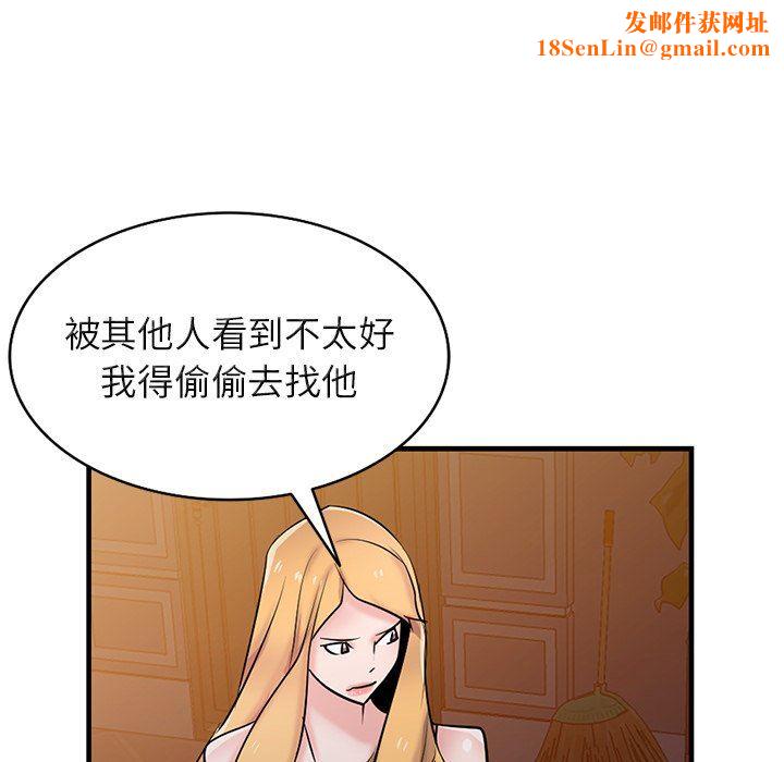 《寄生姐妹》第93话