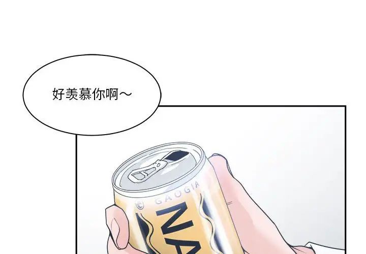 谁才是真爱?第15话