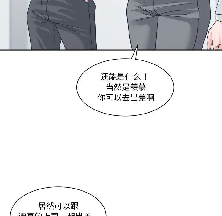 谁才是真爱?第15话