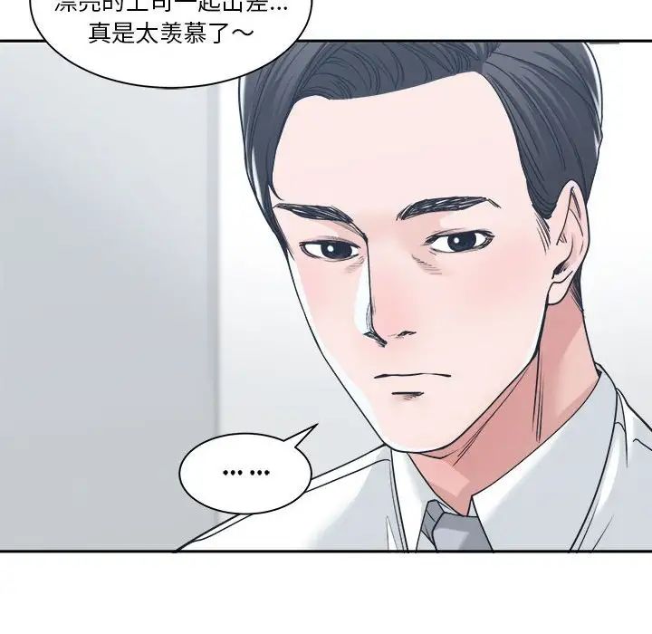 誰才是真愛?第15話