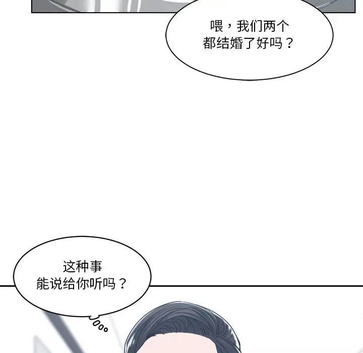 谁才是真爱?第15话