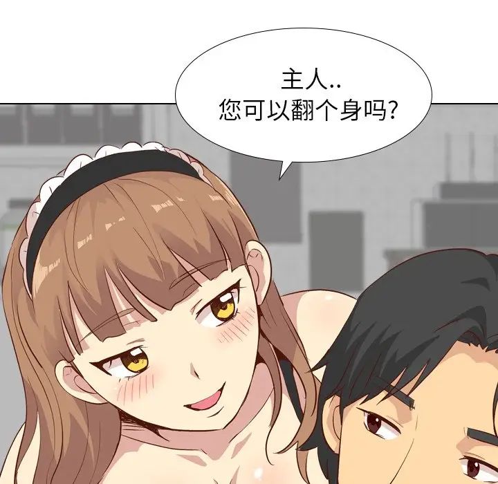 毫无保留的她第26话