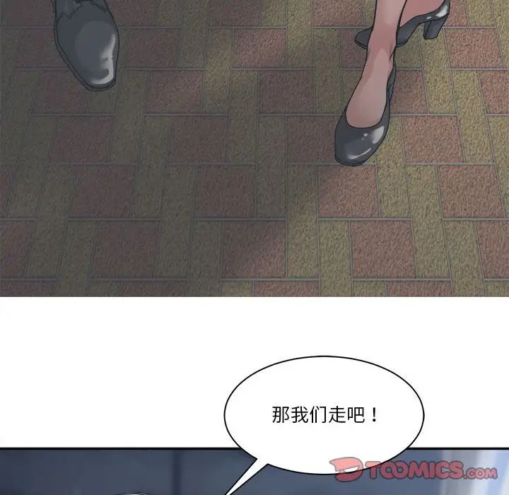 谁才是真爱?第15话