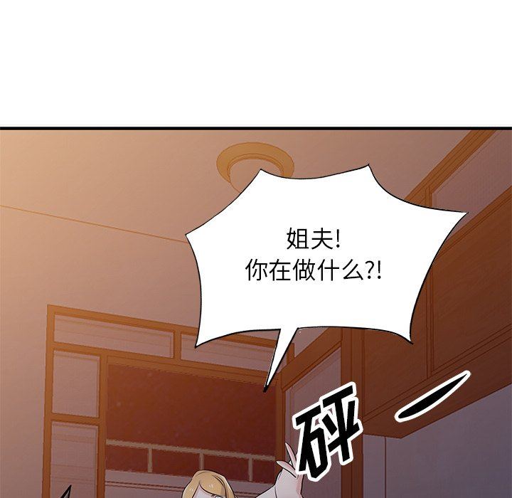 寄生姐妹第93話